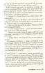 П’ятдесят відтінків. Книга перша (серія "50 відтінків"), м'яка обкладинка - фото 3