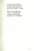 Євангеліє від ластівки - фото 3
