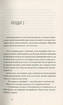 Закохані в книжки не сплять на самоті - фото 13
