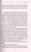 Тіні наших побачень - фото 6