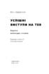 Нон-фікшн - фото 4