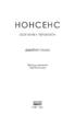 Нон-фікшн - фото 13