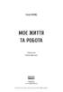 Мемуари: «Довгий шлях до свободи»+ «Скоропадський. Спогади»+«Моє життя та робота» - фото 2