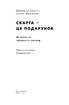 Скарга — це подарунок. Як зберегти лояльність клієнтів - фото 2