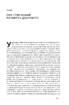 Дослідження  про природу і причини багатства народів - фото 16