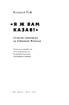 Я ж вам казав! Сучасна економіка за Гайманом Мінськи - фото 2