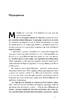 Я ж вам казав! Сучасна економіка за Гайманом Мінськи - фото 4