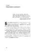 MBA в домашніх умовах. Шпаргалки бізнес-практика - фото 12