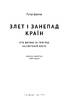Злет і занепад країн. Хто виграє та програє на світовій арені - фото 2