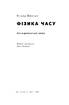 Фізика часу. Усе відбувається зараз - фото 2