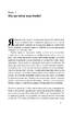 Мистецтво залишатися непоміченим. Хто ще читає ваші імейли? - фото 10