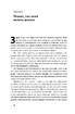 Твій мозок у роботі. Як припинити відволікатися і працювати продуктивніше - фото 11
