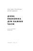 Дієва економіка для важких часів - фото 2