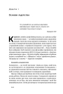 Есенціалізм. Мистецтво визначати пріоритети (оновл. вид.) - фото обкладинки книги