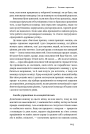 Есенціалізм. Мистецтво визначати пріоритети (оновл. вид.) - фото обкладинки книги
