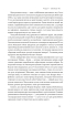 Що ми їмо. Як харчова революція змінює наші життя і світ навколо - фото 9