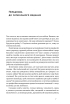 SALE. Проривні  рішення. Методи фасилітації для ефективної групової роботи - фото 8
