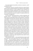 Секрети нейропластичності.  Як мозок адаптується до нових викликів - фото 15