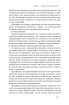 Секрети нейропластичності.  Як мозок адаптується до нових викликів - фото 17