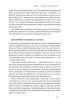 Секрети нейропластичності.  Як мозок адаптується до нових викликів - фото 21