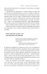 MBA в домашніх умовах. Шпаргалки бізнес-практика (нова обкл.) - фото 15