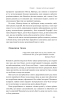MBA в домашніх умовах. Шпаргалки бізнес-практика (нова обкл.) - фото 23