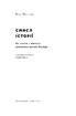 Смисл історії. Як розум і мораль зумовили велич Заходу - фото 3