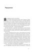 SALE. ХХ-мозок. Сучасна наука про жіноче когнітивне здоров’я, гормональний баланс, сон і пам'ять - фото 6