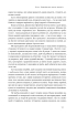 SALE. ХХ-мозок. Сучасна наука про жіноче когнітивне здоров’я, гормональний баланс, сон і пам'ять - фото 14