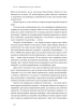 SALE. ХХ-мозок. Сучасна наука про жіноче когнітивне здоров’я, гормональний баланс, сон і пам'ять - фото 17