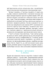 SALE. «Мене ніхто не розуміє!»  Як впоратися зі стресом у школі, сім'ї і стосунках - фото 10