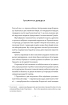 Вогняні брами. Героїчний епос про битву під Термопілами - фото 12