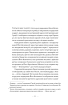 Вогняні брами. Героїчний епос про битву під Термопілами - фото 18