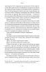 Вогняні брами. Героїчний епос про битву під Термопілами - фото 21