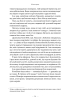 Вогняні брами. Героїчний епос про битву під Термопілами - фото 22
