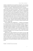 Кінець гендеру.  Розвінчання міфів про стать та ідентичність - фото 10