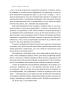 Кінець гендеру.  Розвінчання міфів про стать та ідентичність - фото 15