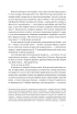 Цінність смутку. Як втрати, любов і туга роблять нас сильнішими - фото 18