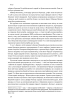 Поля битв. Боротьба за захист вільного світу - фото 17