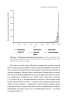 Подорож людства. Витоки багатства і нерівності - фото 10