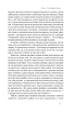 Біологія материнства. Сучасна наука про древній материнський інстинкт - фото 10