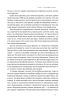 Біологія материнства. Сучасна наука про древній материнський інстинкт - фото 12