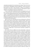 Негативна упередженість. Як її подолати та навчитися керувати своїм життям - фото 9