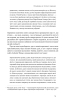 SALE. Досконалий джентльмен: Путівник з лицарства для сучасних чоловіків - фото 15