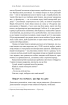 SALE. Досконалий джентльмен: Путівник з лицарства для сучасних чоловіків - фото 18
