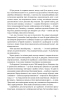SALE. Досконалий джентльмен: Путівник з лицарства для сучасних чоловіків - фото 19