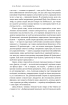 SALE. Досконалий джентльмен: Путівник з лицарства для сучасних чоловіків - фото 24