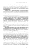 SALE. Досконалий джентльмен: Путівник з лицарства для сучасних чоловіків - фото 25