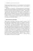 SALE. Досконалий джентльмен: Путівник з лицарства для сучасних чоловіків - фото 26