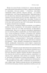 Бути босом — легко. Покрокова інструкція, як керувати ефективно (нова обкл.) - фото 9
